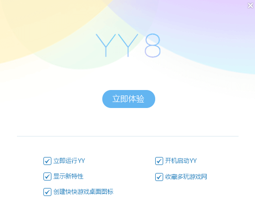 yy2018官方