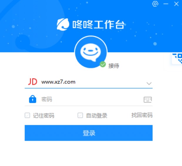 京东咚咚卖家工作台