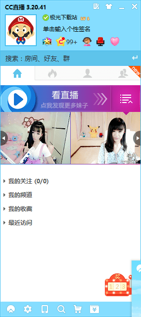 cc直播 pc版