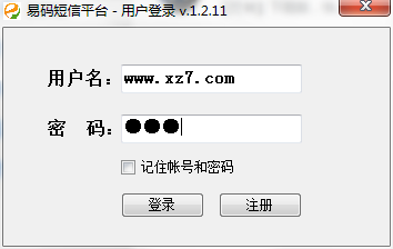 易码短信平台客户端下载-易码短信平台v1.2.1.1 官方版