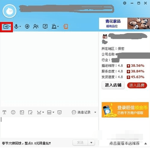 阿里旺旺买家版最新版