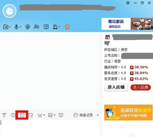 阿里旺旺买家版最新版