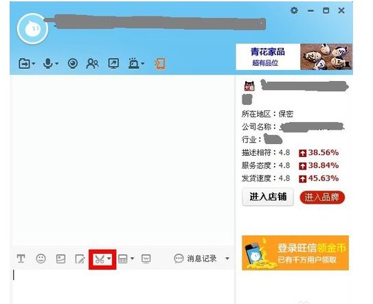 阿里旺旺买家版最新版