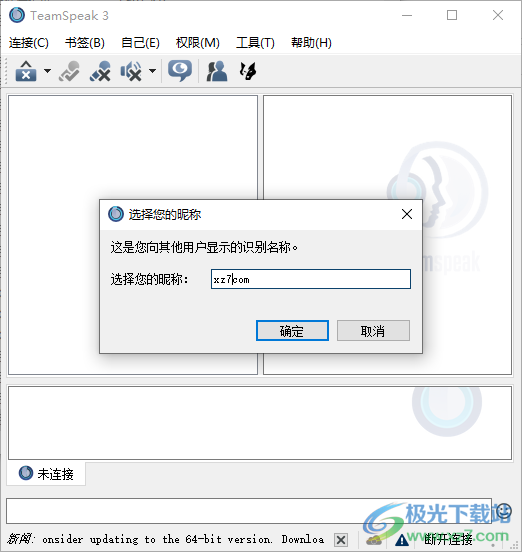 TeamSpeak3(TS语音聊天系统)