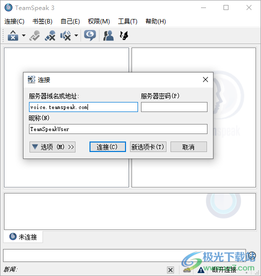 TeamSpeak3(TS语音聊天系统)