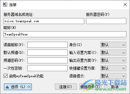 TeamSpeak3(TS语音聊天系统)