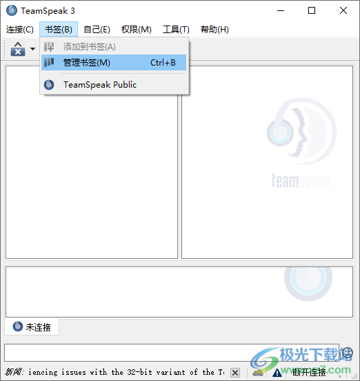 TeamSpeak3(TS语音聊天系统)
