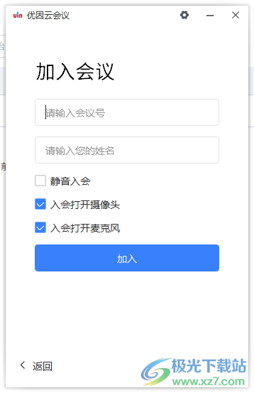 优因云会议