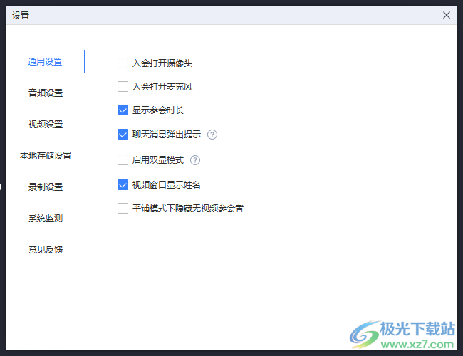 优因云会议