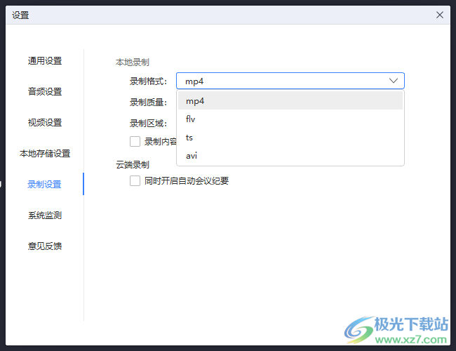 优因云会议
