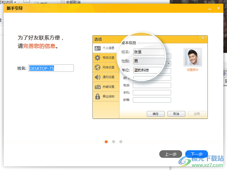 内网通