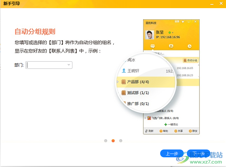 内网通
