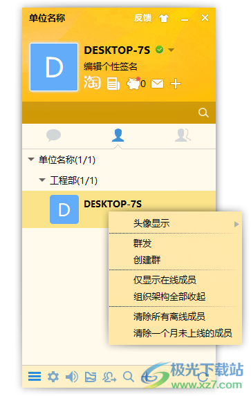 内网通