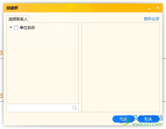 内网通