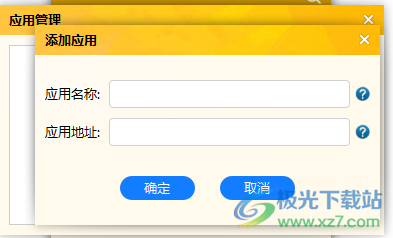 内网通