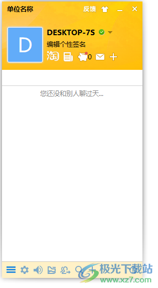 内网通