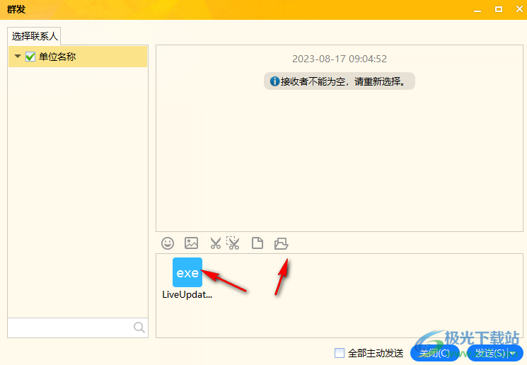 内网通