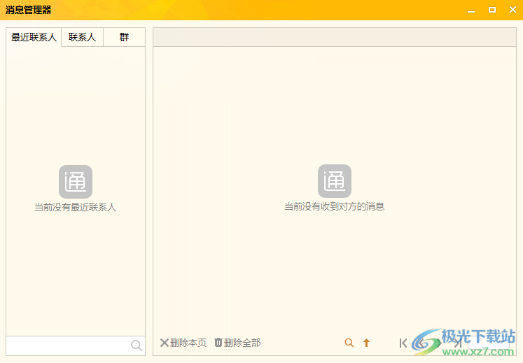 内网通