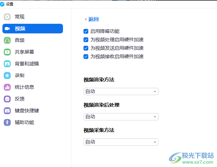 好信云会议企业版
