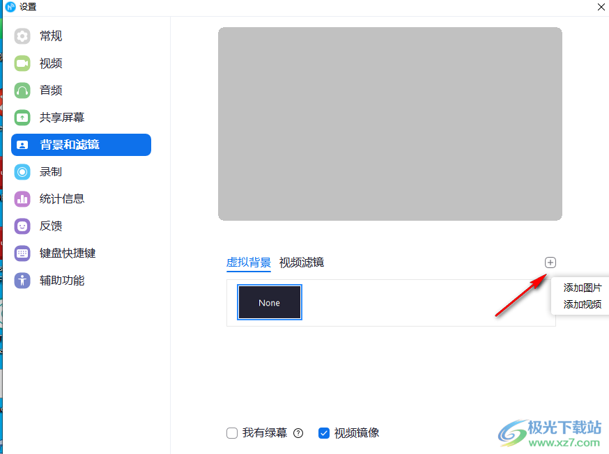 好信云会议企业版