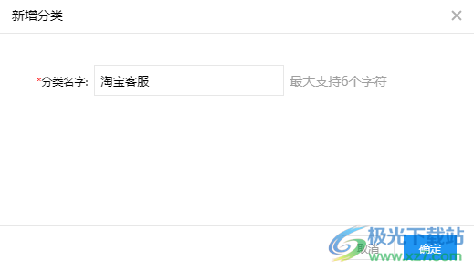 易桌面快捷回复