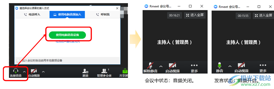 RmeetRoom(华润视频会议软件)