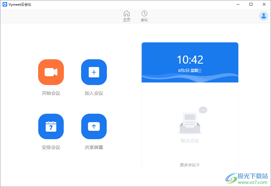 vymeet云会议-vymeetv3.2.71 官方版下载