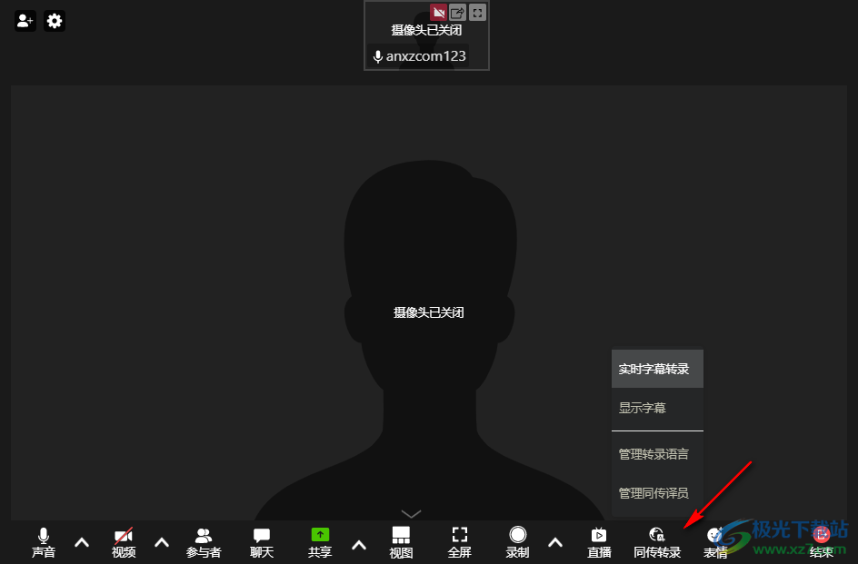 Vymeet云会议客户端