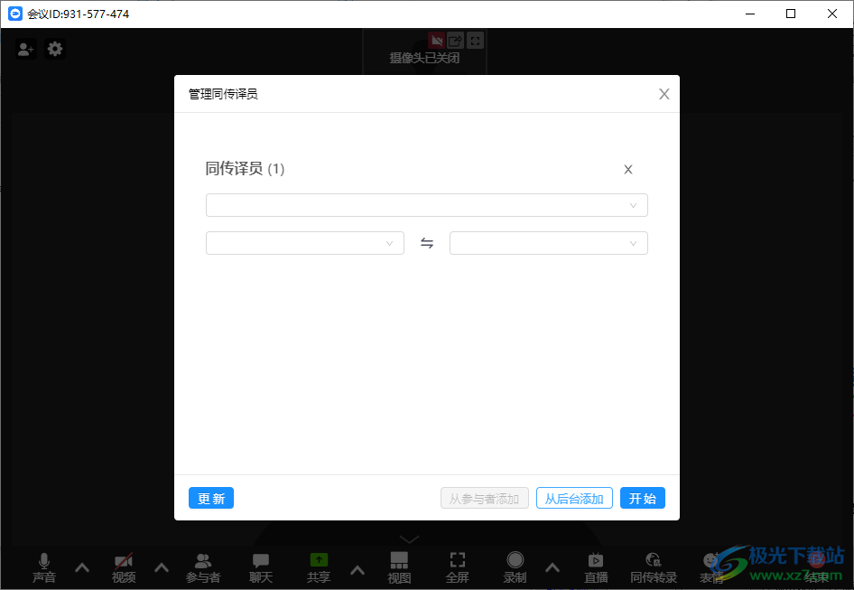 Vymeet云会议客户端