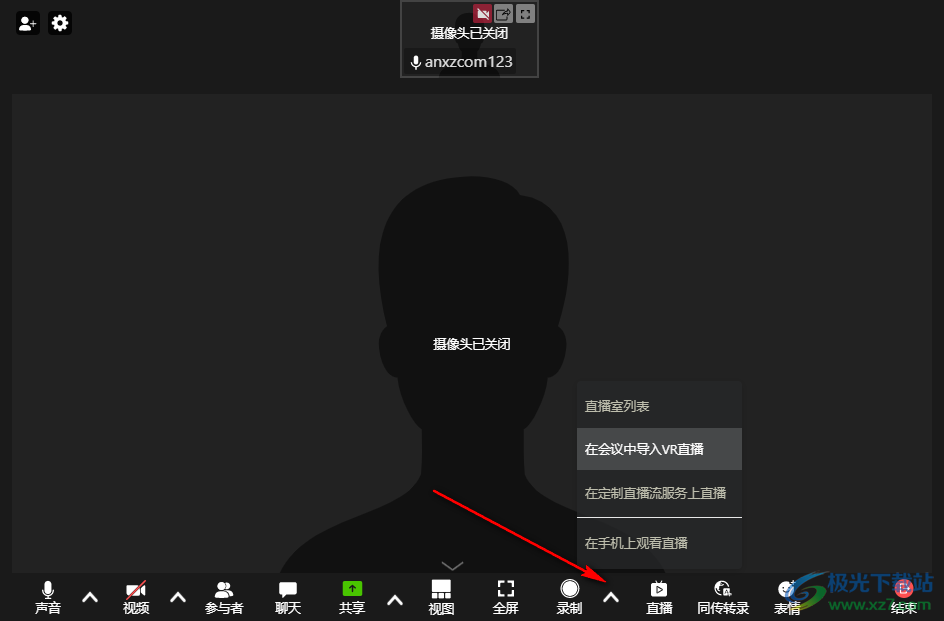 Vymeet云会议客户端
