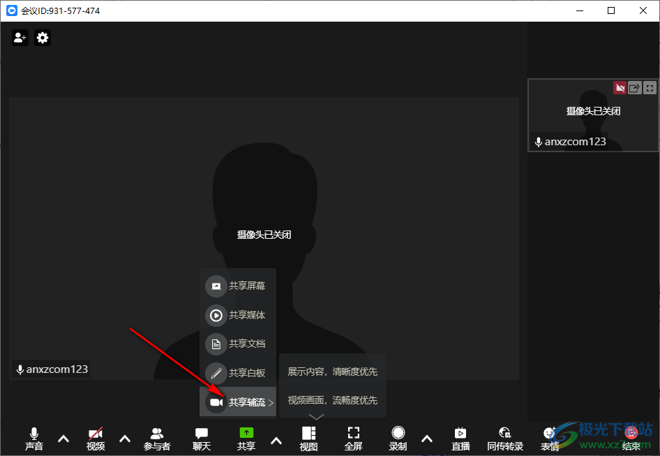 Vymeet云会议客户端