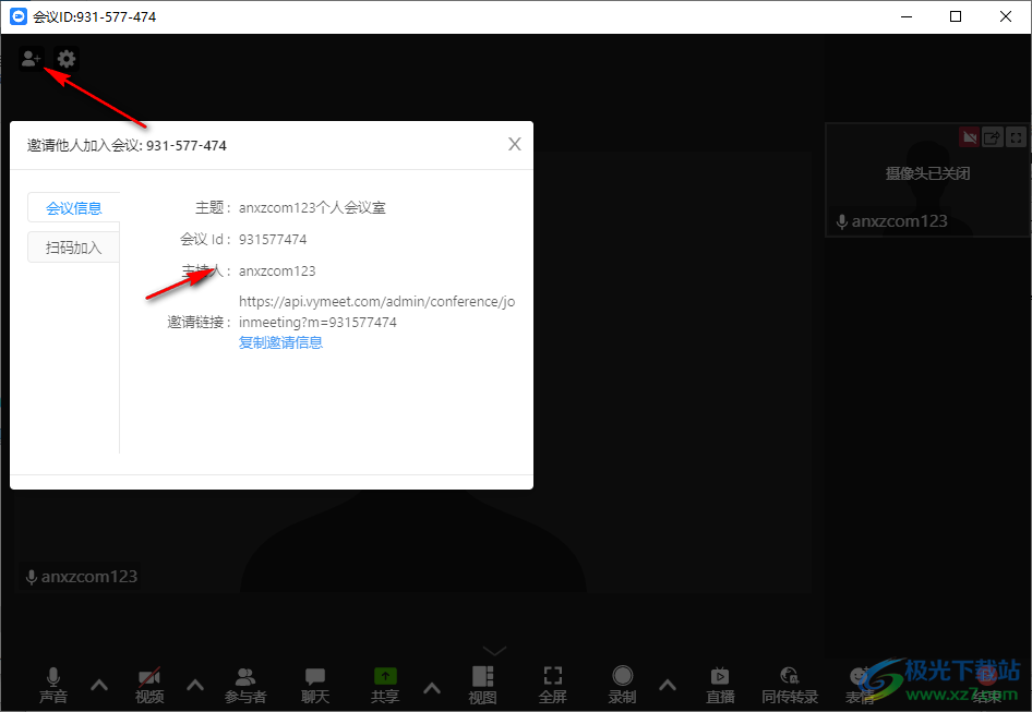 Vymeet云会议客户端