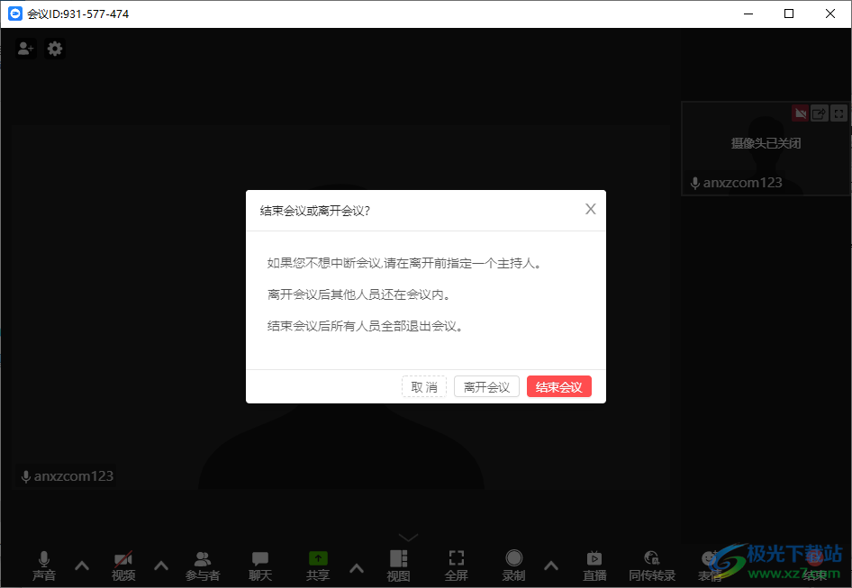 Vymeet云会议客户端
