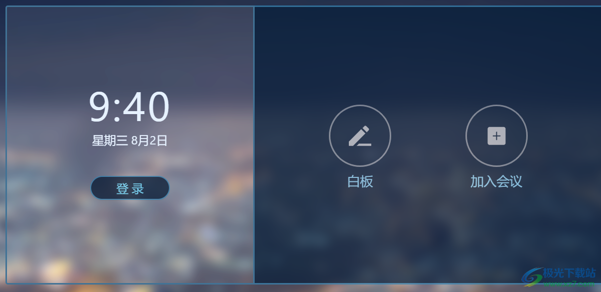 诸视通OnMeet-rooms全能视频会议应用程序