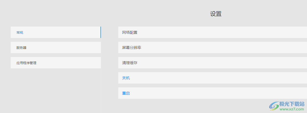 诸视通OnMeet-rooms全能视频会议应用程序