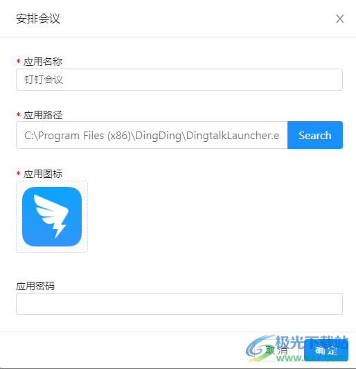 诸视通OnMeet-rooms全能视频会议应用程序