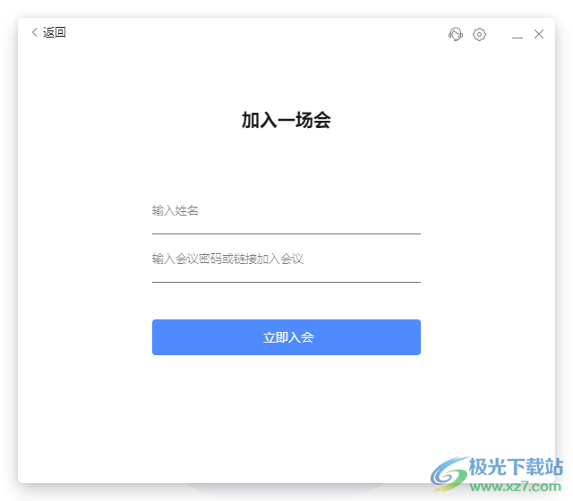 中国铁建在线云会议PC版