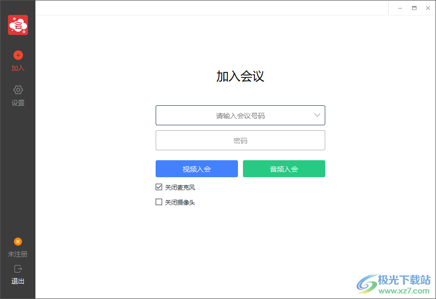 HexMeet会议系统