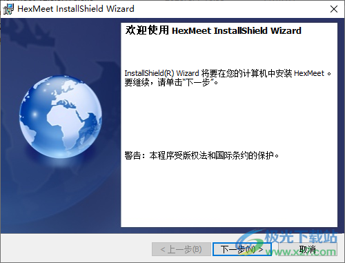 HexMeet会议系统
