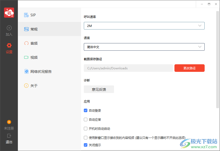 HexMeet会议系统