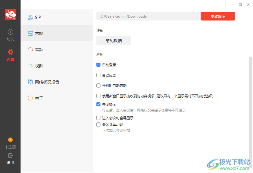 HexMeet会议系统