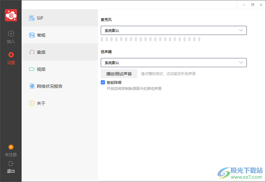 HexMeet会议系统