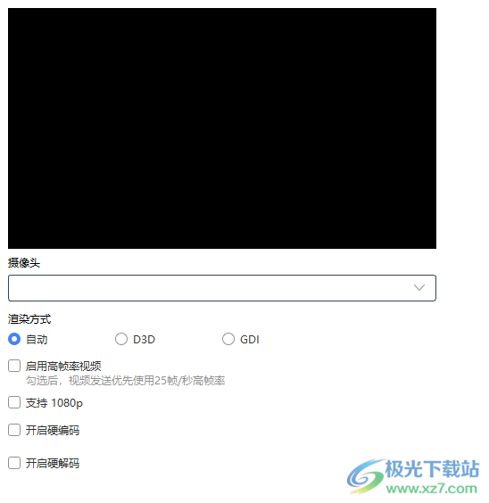 HexMeet会议系统
