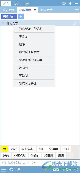 客服宝