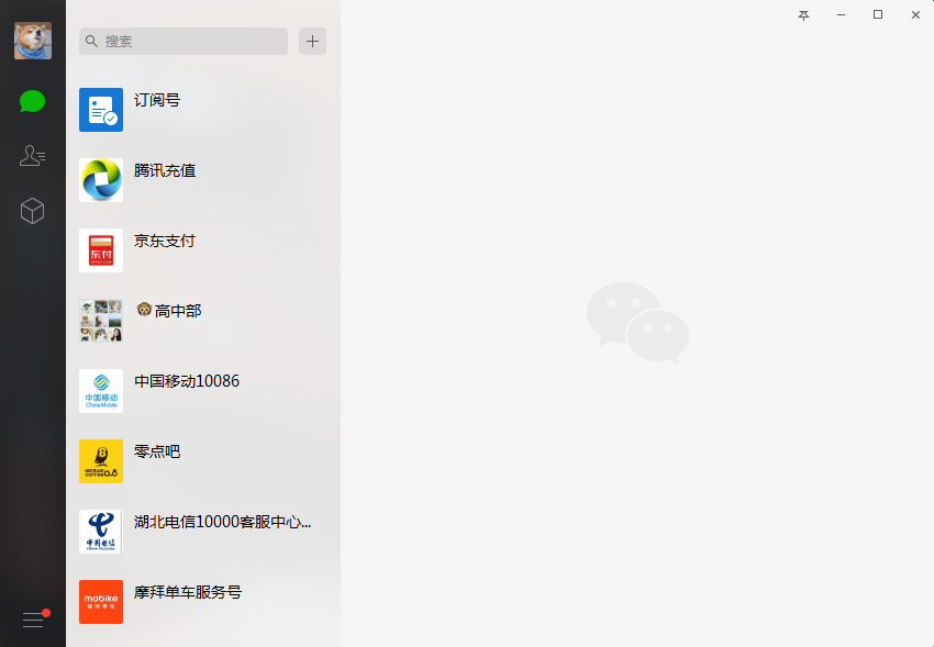 微信xp电脑版官方下载-微信xp系统电脑版本v3.2.1 最新版