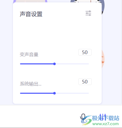 大饼AI变声