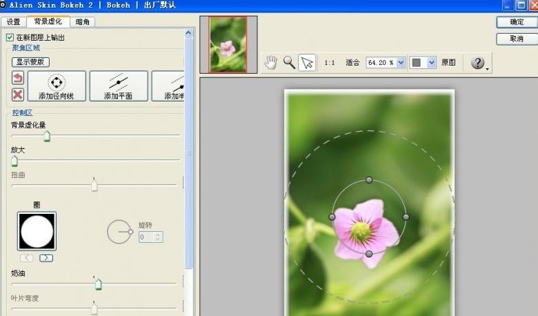 alien skin bokeh2插件下载-alien skin bokeh2免费版v2.0.1.494 最新版