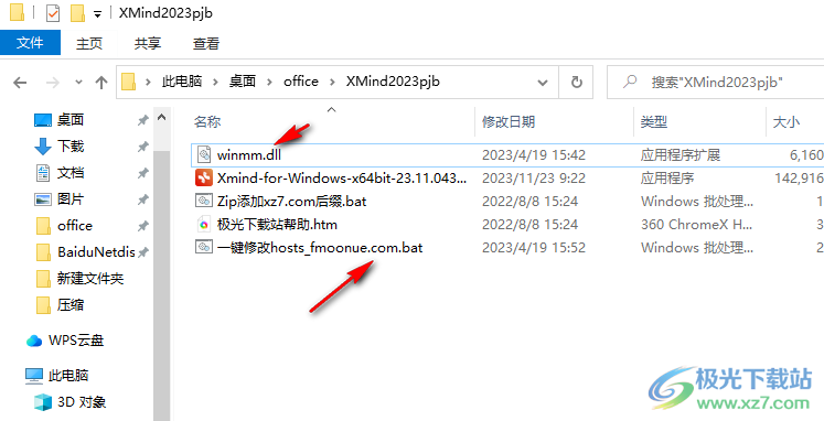 Xmind 2023思维导图软件