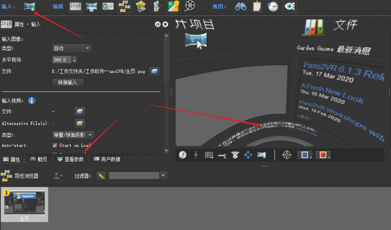 pano2vr pro 2021