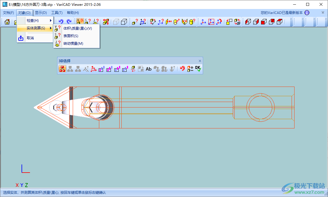 VariCADViewer2015(cad看图软件)